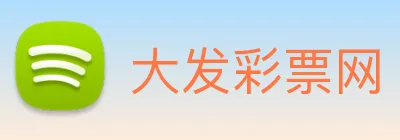 大发彩票网 logo